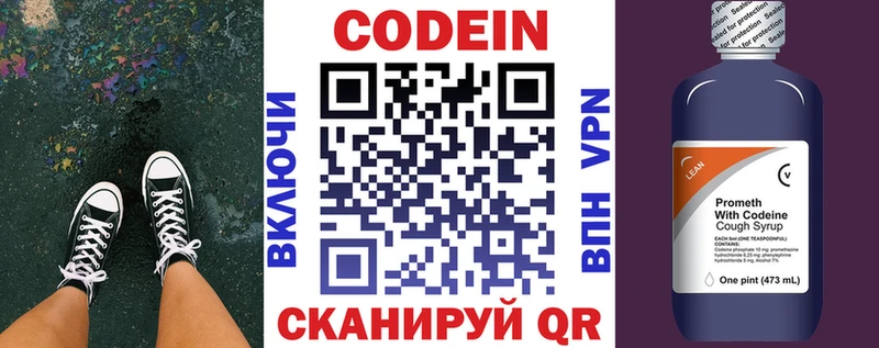 Codein Purple Drank где можно купить Кедровый