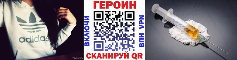 ГЕРОИН белый  наркошоп  Кедровый 