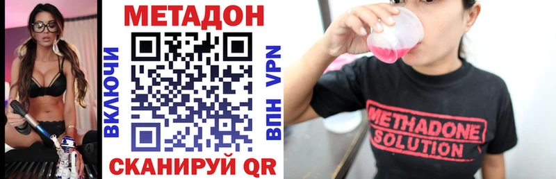 Метадон VHQ закладки Кедровый